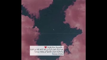 سورة النحل {97}