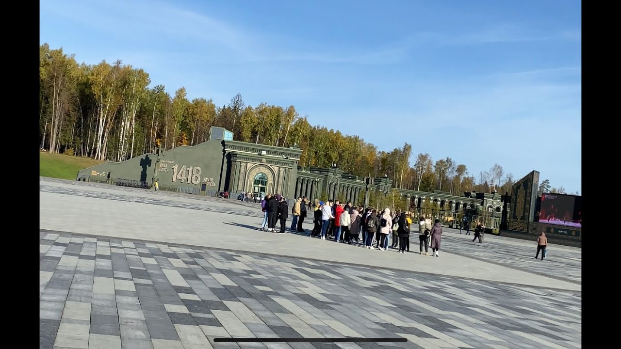 Музейный Комплекс «Дорога Памяти» - YouTube