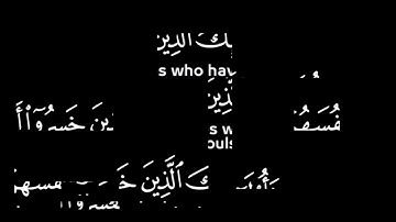 كروما شاشه سوداء قرآن كريم 🌿تلاوة من سورة المؤمنون 🌿القارئ أشرف اللحجي 🌿