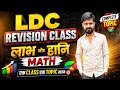 Profit and loss (लाभ हानि ) LDC revision class math #rwa #math #ldc_कैलेंडर #education #viral