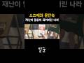 지진이 일상이 되어버린 나라 #스즈메의 문단속