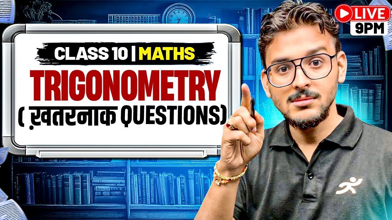 Trigonometry ख़तरनाक Questions🔥 | Class 10 Maths | Pranav Sir | CBSE ...