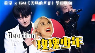 國外聲樂老師點評 周深 GAI周延《玫瑰少年》天賜的聲音 舞台 Vocal Coach Reaction to GAI x Zhou Shen Duet「Womxnly」