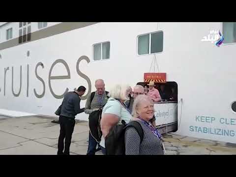 وصول السفينة السياحية   لميناء بورسعيد السياحي