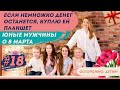 Почему 8 марта ЖЕНСКИЙ ДЕНЬ? 8 марта для детей: дети говорят о подарках, букетах, комплиментах