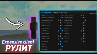 👻ВАЙП НА INFINITY HVH👻 | 👻РАЗНОС INFINITY HVH С ЧИТОМ EXPENSIVE CLIENT👻 / sunrise cheat / minecraft