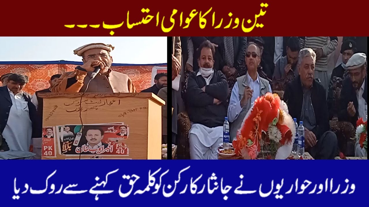 pti Jalsa In Haripur