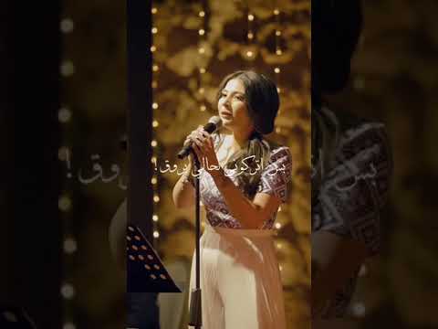تسألوش إذا شايل هموم بس اتروكني لحالي