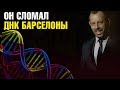 САНДРО РОССЕЛЬ - ПРЕЗИДЕНТ, КОТОРЫЙ УНИЧТОЖИЛ ДНК БАРСЕЛОНЫ. ПРОГНАЛ КРОЙФА И ХОТЕЛ ПРОДАТЬ МЕССИ!