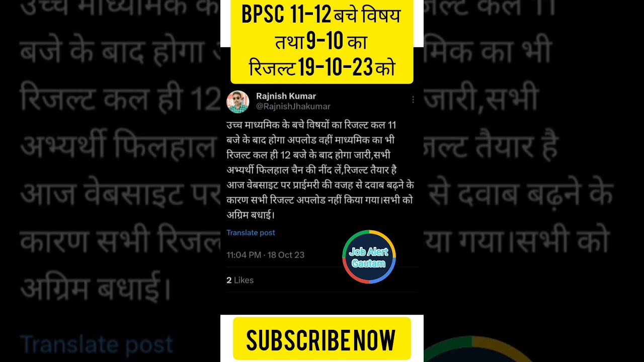 # bpsc tre 9-10 result OUT 