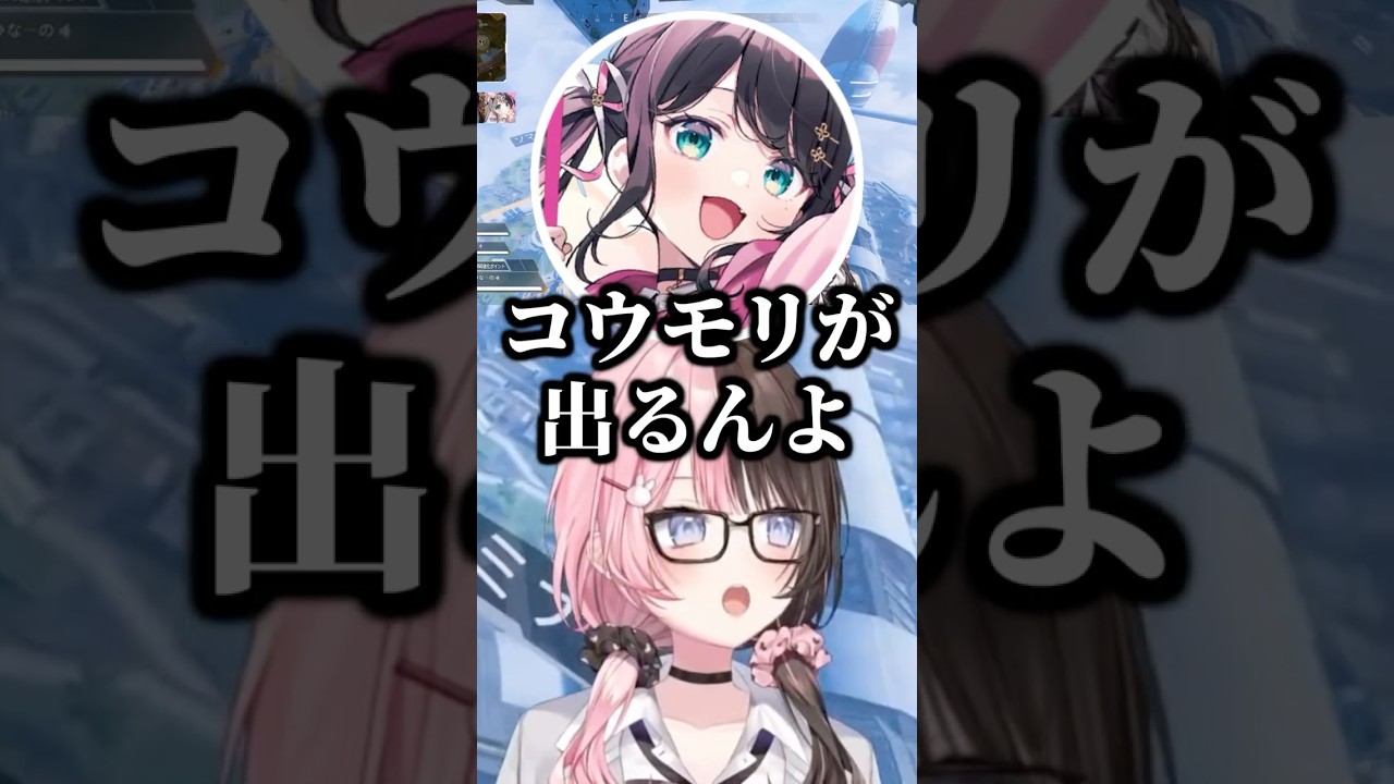 幼少期なずぴの家にコウモリが出た話を聞いて驚愕する橘ひなの【ぶいすぽ/切り抜き/花芽なすな/一ノ瀬うるは】