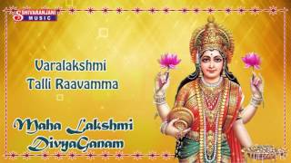 Listen to mesmerizing the ultra of varalakshmi talli raavamma/lakshmi
devi songs/ sri mahalakshmi dhyanam/goddess lakshmi devotional
song/sri sa...