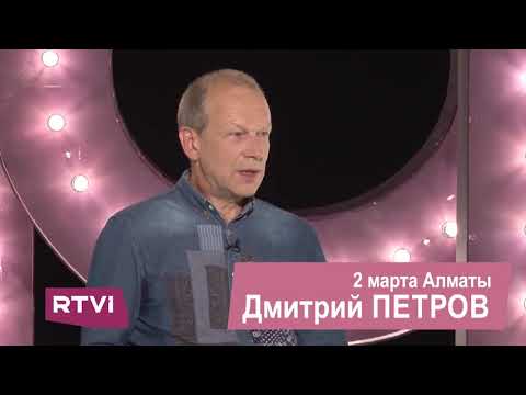 У кого есть способность к изучению иностранного языка? ДМИТРИЙ ПЕТРОВ, ПОЛИГЛОТ
