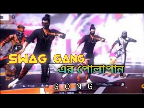 সোহাগ গেংগের পোলাপাইন | Swag gang er polapain | Sohag Ganger Polapain Dance | Bangla New Dance 2022