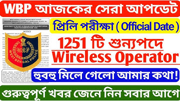 Wireless operator exam date 2021, Wireless operator exam date, wbp si preliminary exam date 2021