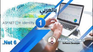 1- Asp.Net Core 6 0 MVC - Identity