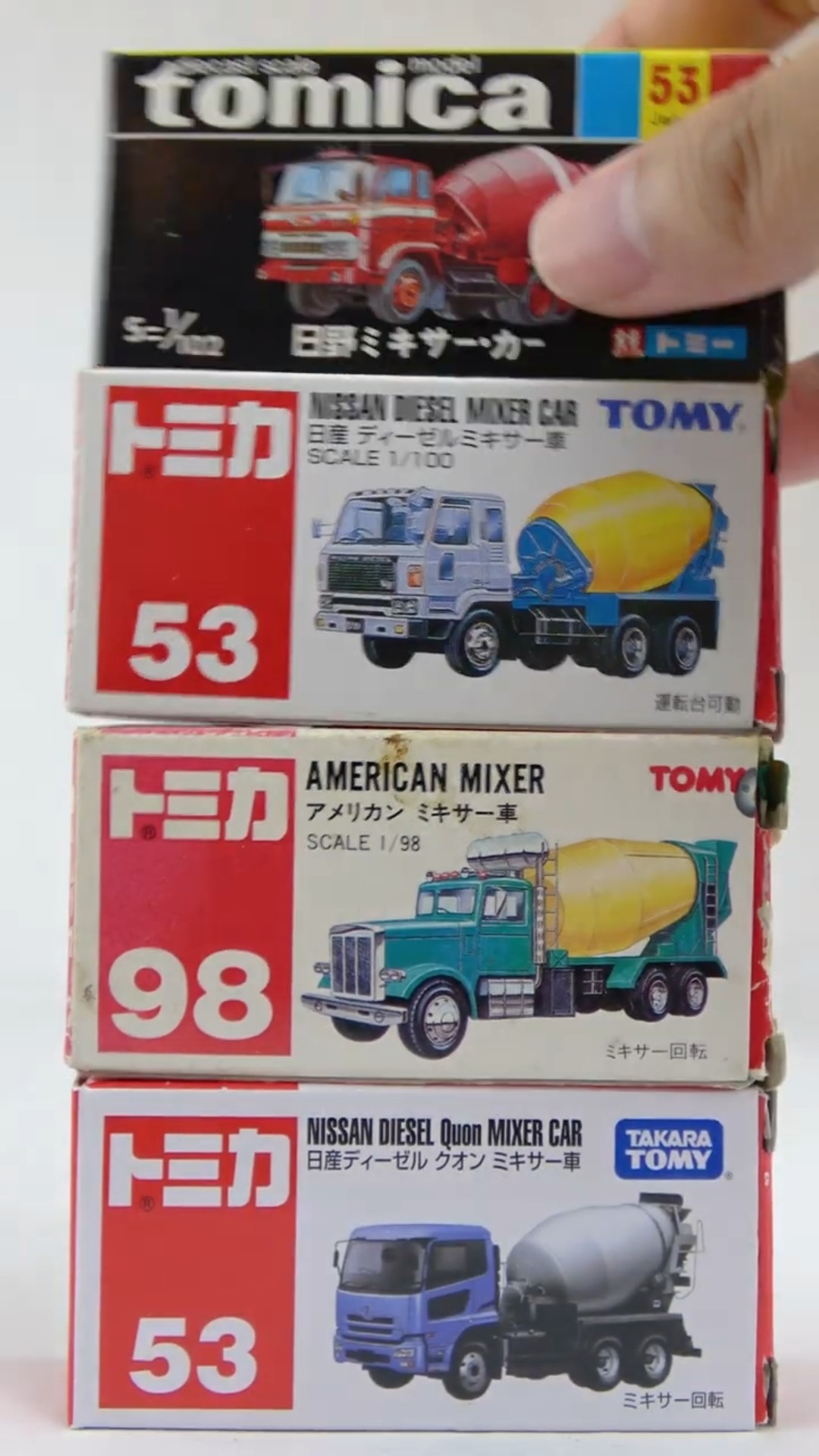 54年間に発売された通常トミカの「ミキサー車」4台を開封