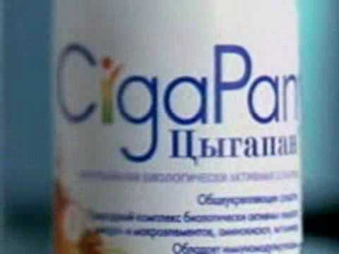 Рекламный ролик CigaPan® (Цыгапан®) - 2