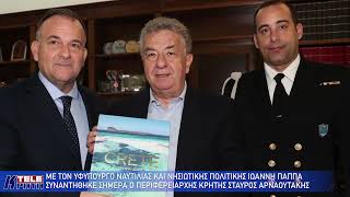 Δελτίο Ειδήσεων 13-12-23