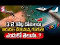 3.2 కోట్ల దోమలను విడుదల చేయనున్న గూగుల్! | Google's Shocking Mosquito Project | Breaking News