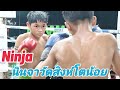 นินจาขอวัดสิงห์โตน้อยอีกครั้งจบยังไงมาดูกันครับ🔴นินจาNinja🥷🔵สิงห์โตน้อยSingToNoi #มวยไทย #muaythai