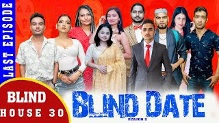 BLIND DATE || S2 || Blind House Round 30