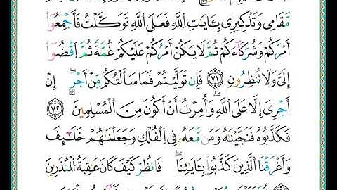 ختمة مصحف التجويد برواية الدوري الصفحة رقم  217