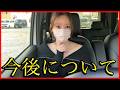 【ご報告】これから実現させたい夢が見つかりました。