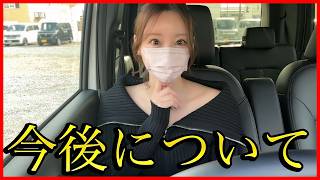【ご報告】これから実現させたい夢が見つかりました。