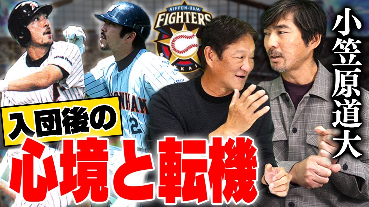 第3話 実は松坂のデビュー戦でホームランを記録していた 究極の打撃技術を掴んだきっかけについて語ります Youtube