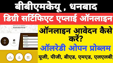 #bbmku dhanbad me original degree certificate apply kaise kare || bbmku latest news today || #bbmku