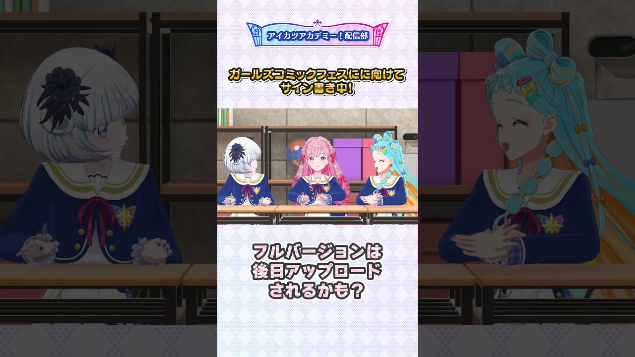 デミカツ アイカツ！アカデミー カード 直筆サイン入り