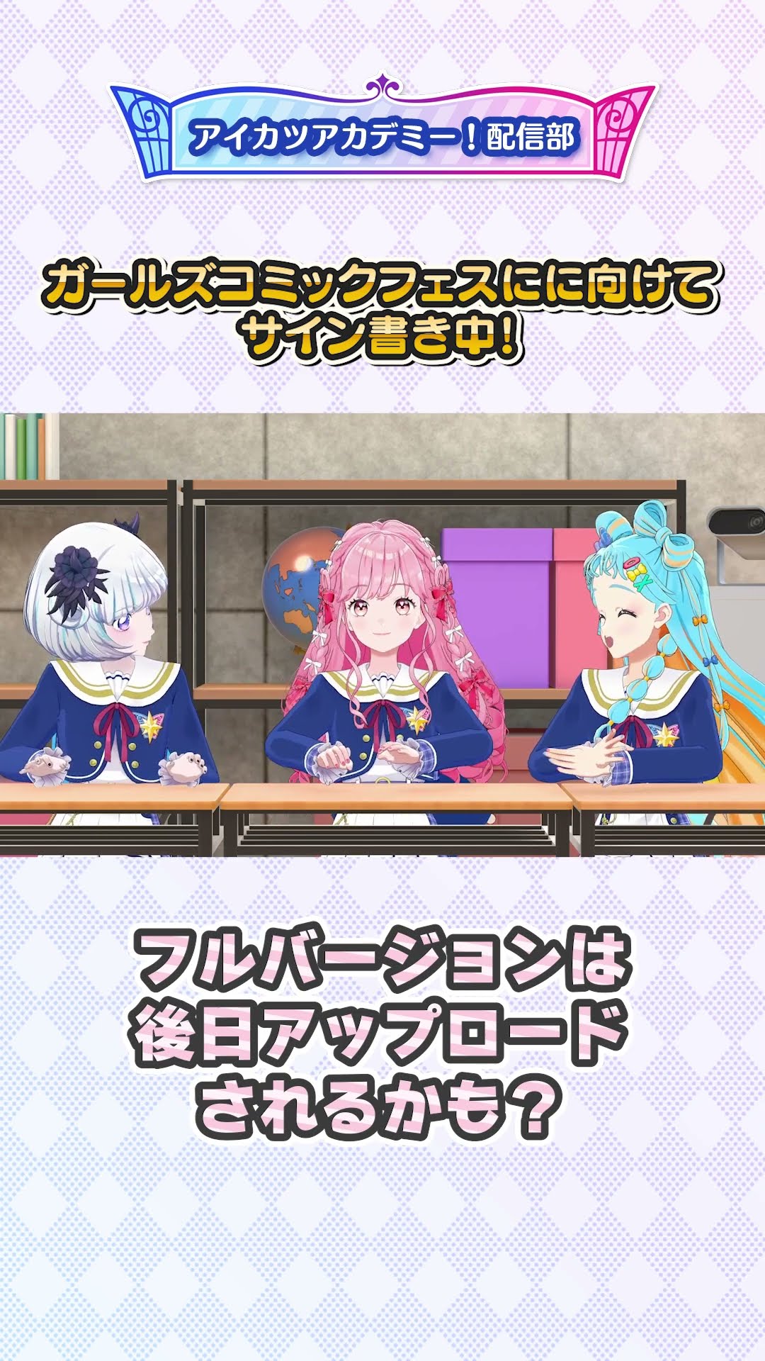 アイカツアカデミー！】一生懸命サインを書きました！#デミカツ