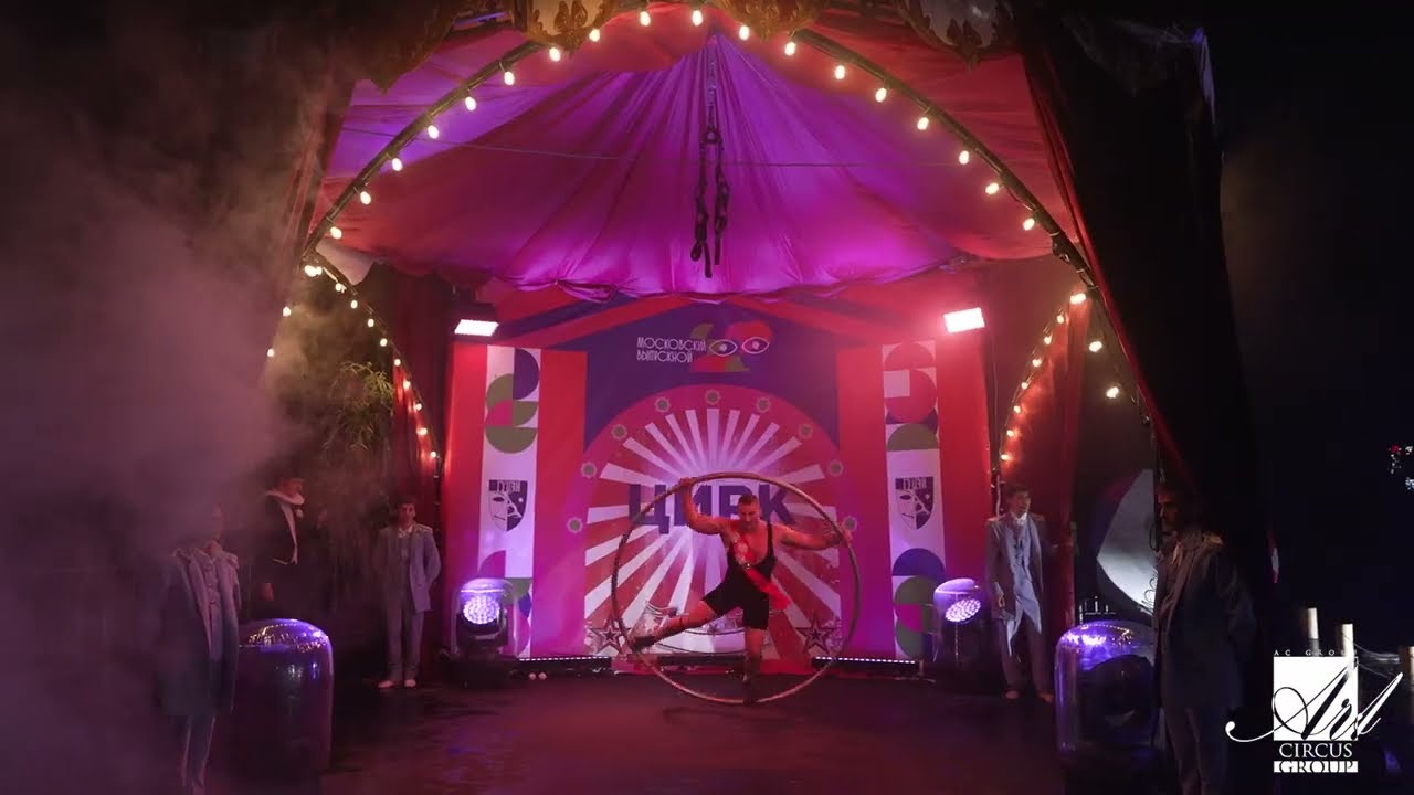 Цирк под открытым небом от Арт Циркус Групп ( Open air Circus by Art Circus Group)