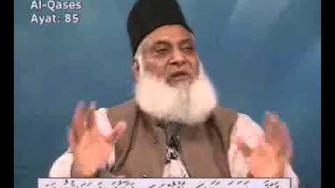 Dr Israr Ahmed-- Bayan UL Quran in Urdu Lecture 69 of 108