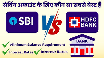 SBI vs HDFC Savings Account | Best for Savings Account | SBI vs HDFC Savings Account Comparison