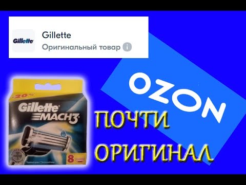 Как отличить подделку Gillette Mach3 от оригинала