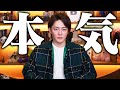 お金持ちになるための方法を本気で語ります