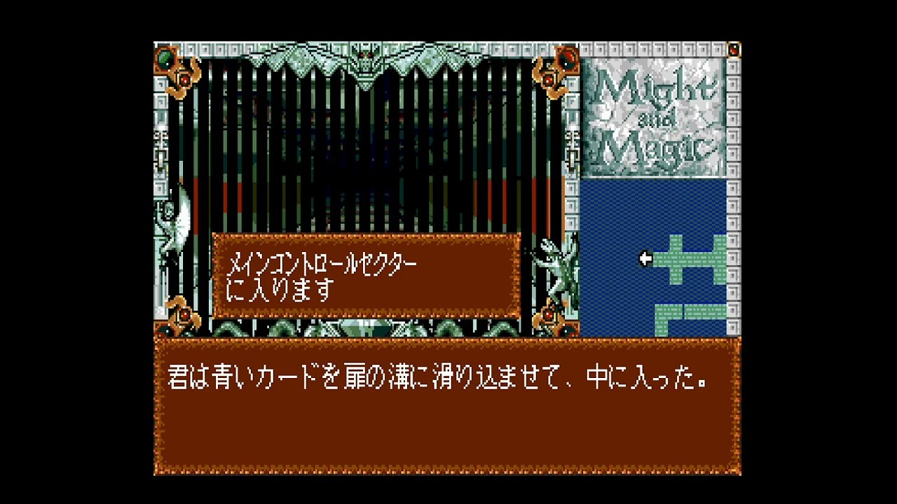 マイトアンドマジック3 PCエンジン版 実況プレイ 27 Might and