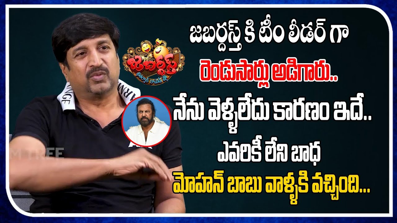 Mimicry Artist Lohith Kumar Shocking Comments On Mohan babu | Open Talk With Lakshmi | Film Tree