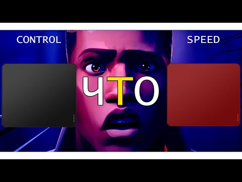 SPEED CONTROL  коврики что выбрать #коврикдлямыши #valorant #csgo