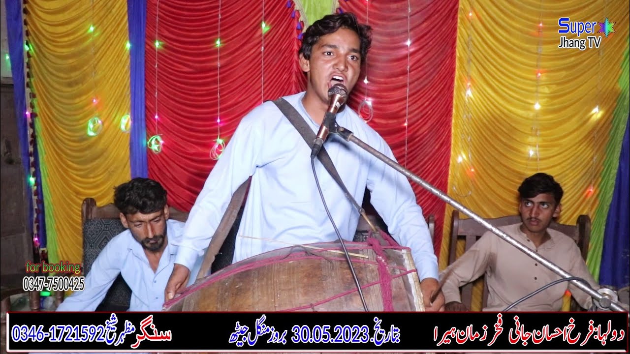 New Super hit dhol jhumhar 03461721592 singer dhol master Mazhar ...
