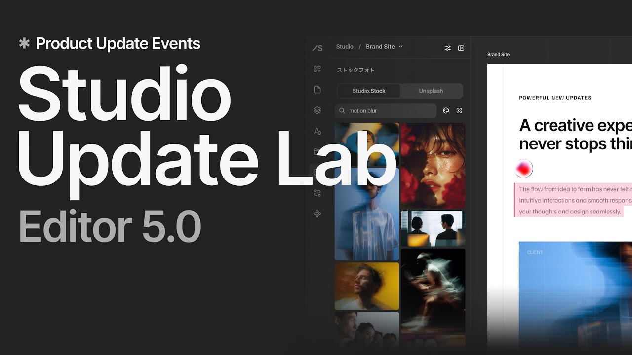 Studio Update Lab「Editor 5.0」でStudioに追加された新機能を深掘り
