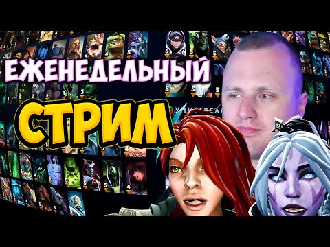 Видео: СЕГОДНЯ НА ПОБЕДУ В DOTA 2