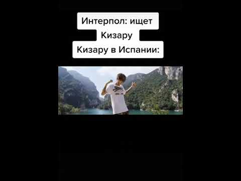Интерпол разыскивает KIZARU / мем про Кизару😂 - YouTube