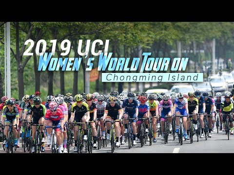 Live: 2019 UCI Women’s World Tour on Chongming Island 2019年环崇明岛国际自盟女子公路世界巡回赛