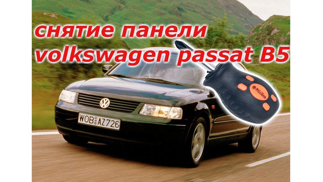 Снятие торпеды passat b6