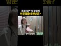 몰래 일본 처갓집에 방문했을때 찐반응?