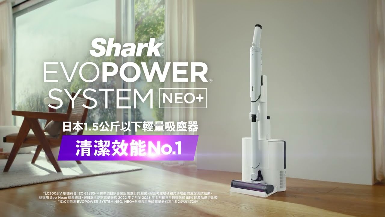 Shark｜LC351 EVOPOWER SYSTEM NEO+ #cordlessvacuum #vacuum