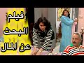 فيلم البحث عن المال HD دقة عالية 